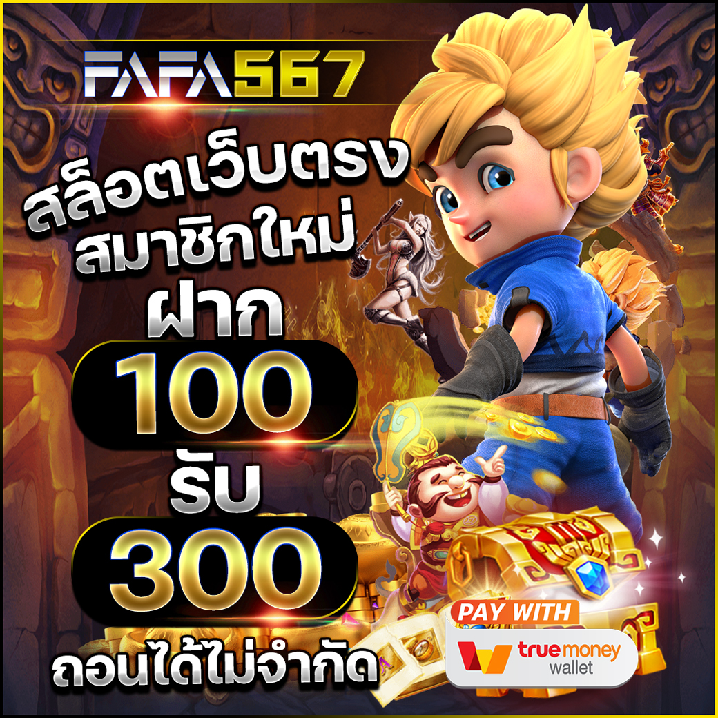 1. ระบบออโต้สปิน